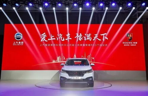 上汽榮威RX3 以越級實力重塑爆款SUV市場新標桿